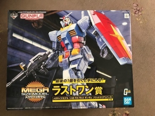 値下げ！メガサイズ　ガンダム　ラストワン賞　一番くじ