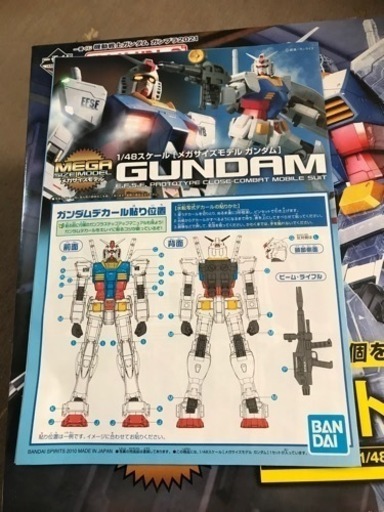 値下げ！メガサイズ　ガンダム　ラストワン賞　一番くじ