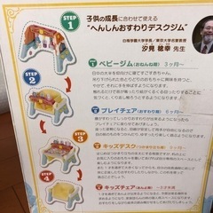 タカラトミー へんしんおすわりデスクジム ディズニーの画像