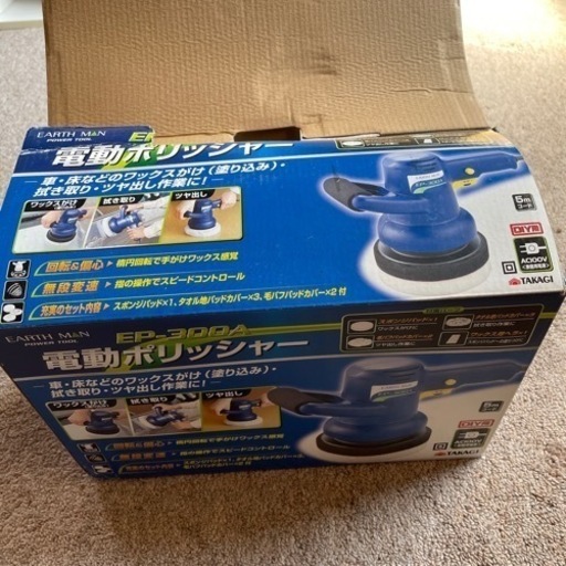 電動ポリッシャー　箱説有り　EP-300A