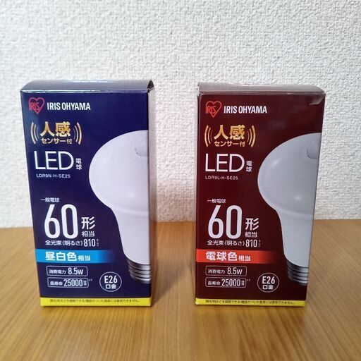 祝決定しました！ LED 電球 人感センサー付 口金直径26mm 60形相当  ３個 　スイッチ入、消し不要