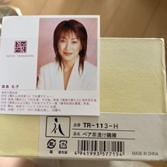 ペア茶漬け碗揃　新品　の画像