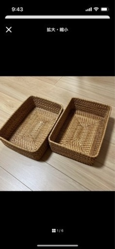 無印良品 重なるラタン長方形バスケット・小 約幅36×奥行26×高さ12cm