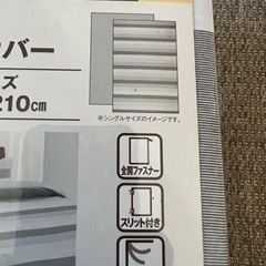 掛け布団カバーの画像