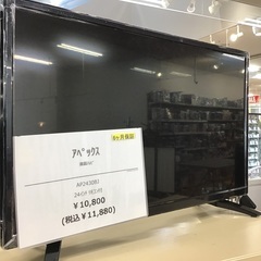 【トレファク神戸新長田店】アペックスの24インチ液晶テレビです！!【取りに来られる方限定】