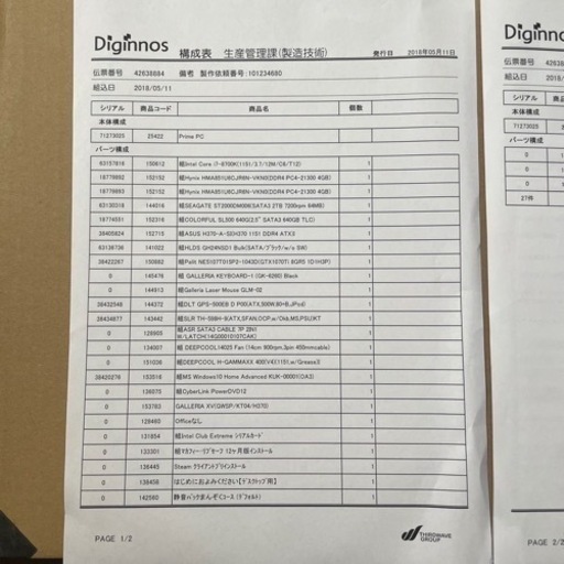 【値下げ】ゲーミングPC埼玉配達可