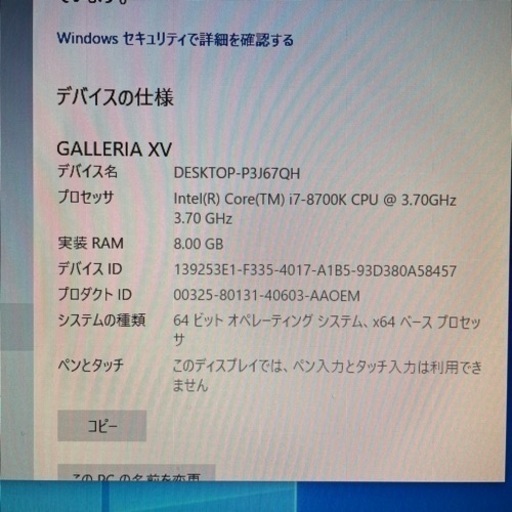 【値下げ】ゲーミングPC埼玉配達可
