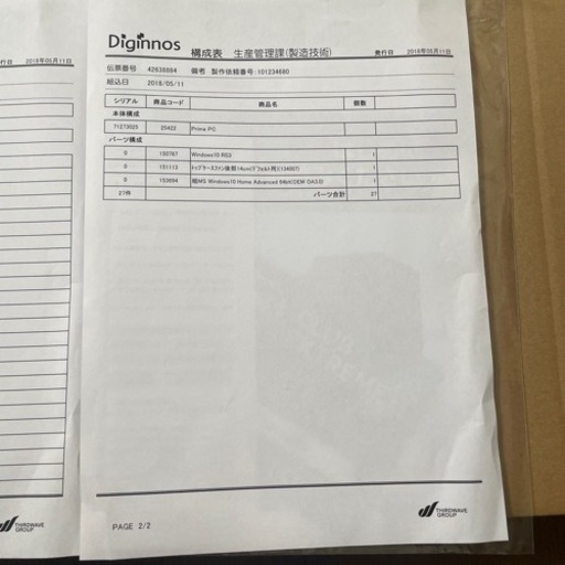 【値下げ】ゲーミングPC埼玉配達可