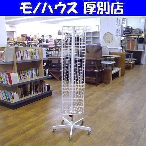 回転 3面 店舗 什器 キャスター付き 陳列 キャスター ホワイト 白 三面 店舗用 札幌 厚別店