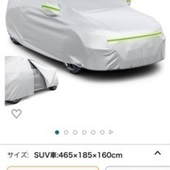 車カバー　半年前程に一度だけ使用