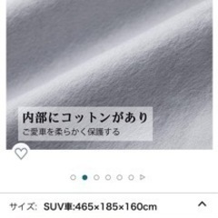 車カバー　半年前程に一度だけ使用の画像