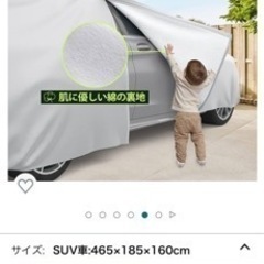 車カバー　半年前程に一度だけ使用の画像
