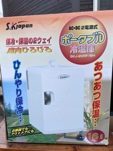 中古▶︎ポータブル冷温庫　白