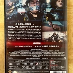 美品【DVD】オール・ユー・ニード・イズ・キルの画像