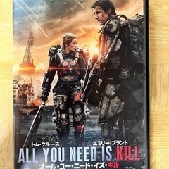 美品【DVD】オール・ユー・ニード・イズ・キル