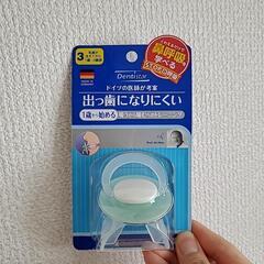 出っ歯になりにくいおしゃぶり　　チュチュベビー