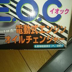 電動式オイルチェンジャー 12V掃除機の画像