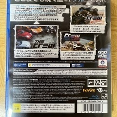 【PS4】The crew ザ・クルー　アルティメットエディションの画像