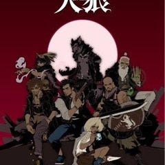 【人見知り向け】人狼・ボードゲーム交流会を行います