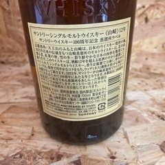 サントリーシングルモルトウイスキー山崎12年　100周年記念ラベルの画像