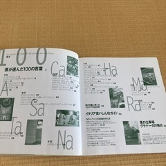 落合務シェフのイタリア料理　100のおいしいキーワードの画像