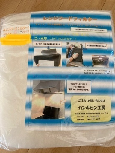 ⭐️値下げ　1万2千円⇨8千円　換気扇　フィルター