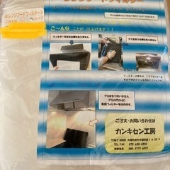 ⭐️値下げ　1万2千円⇨8千円　換気扇　フィルター