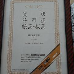 賞状入れ