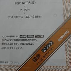 賞状入れの画像