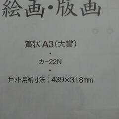 賞状入れの画像