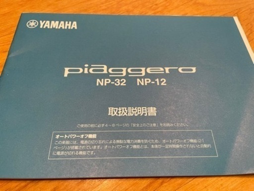 ヤマハ　61鍵キーボード　椅子、スタンド付き