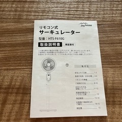 【新品】サーキュレーター 扇風機の画像