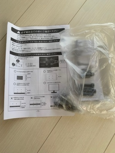 ほば新品タンスのゲン　テレビ台白