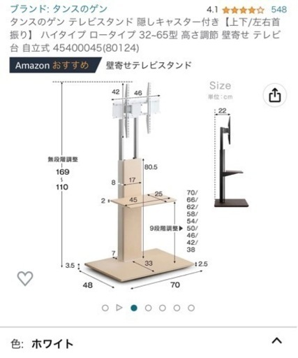 ほば新品タンスのゲン　テレビ台白