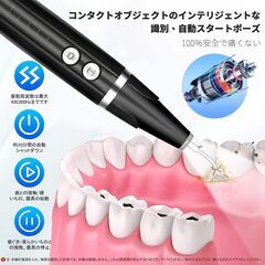 Sidik 超音波 歯間クリーナーの画像