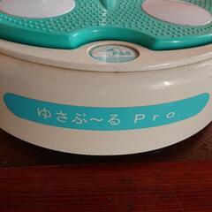 日本直販 高速振動トレーニングマシン「ゆさぶ～るpro」の画像