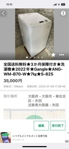 2点おまとめ★3ヶ月保証付き★冷蔵庫★2019年★シャープ★356L★SJ-GH36D-W★R-765