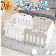 キッズパーテーション８枚 CARAZの画像