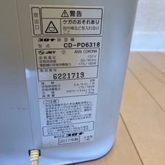 CORONA 除湿機の画像