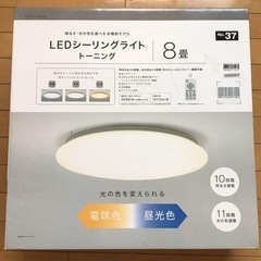 ニトリシーリングライト8畳【取り引き予定決まりました】の画像
