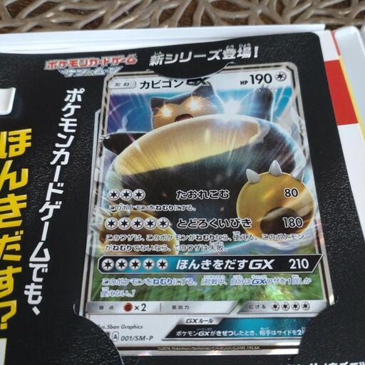 ポケモンカード