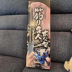 釣具8点セット NEW 釣り名人 太公望