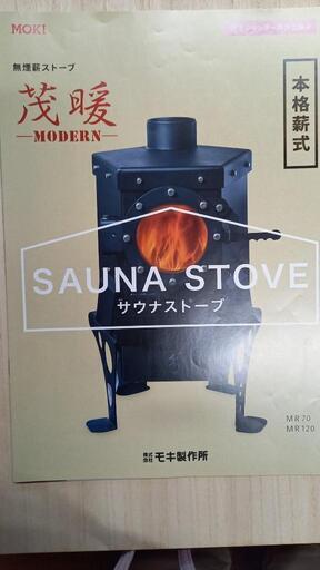 薪ストーブ