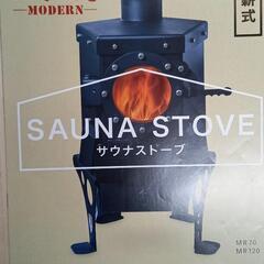 薪ストーブ