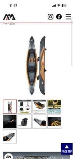 トマホークカヤック375K