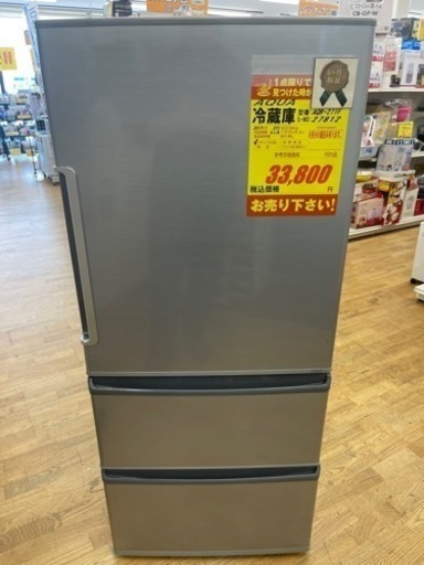 AQUA製★2017年製3ドア冷蔵庫★6ヶ月間保証付き