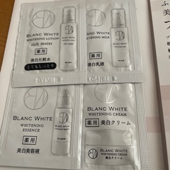 ブランホワイト　試供品