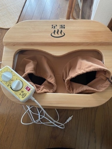 電気足湯