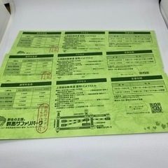 群馬サファリパーク　招待券　3枚　郵送可の画像