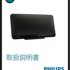 ■値下げしました■PHILIPS CDプレーヤー スピーカー btm2460  203-JN0433の画像